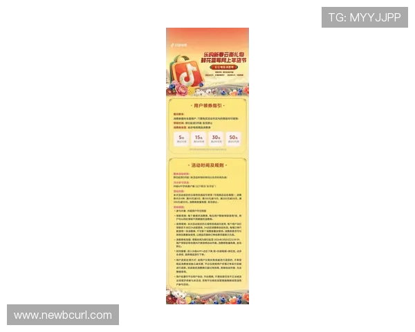 开云网站优惠券领取攻略教你轻松获取最新优惠券享受更多折扣优惠